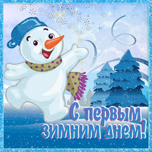 танцующий снеговик