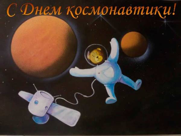 планета и космонавты