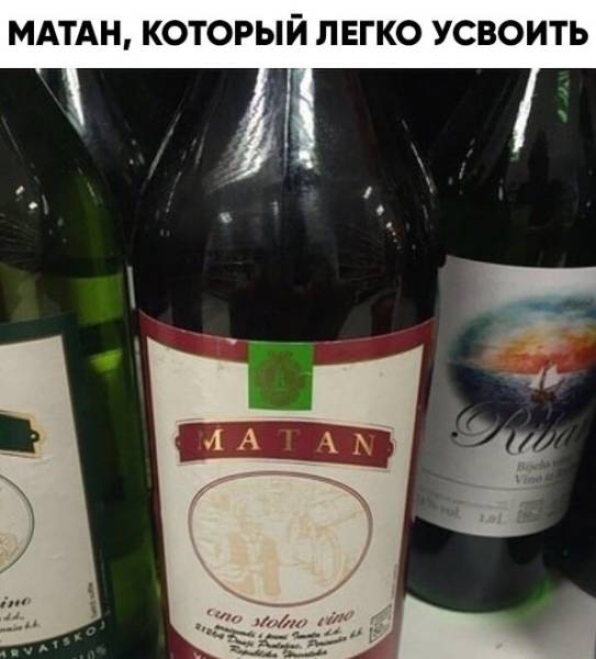 картинка про вино