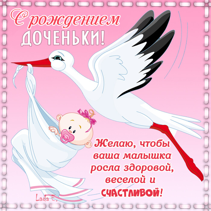 Гирлянда +плакат С рождением дочки! шары 1Г-216 АВ-Принт
