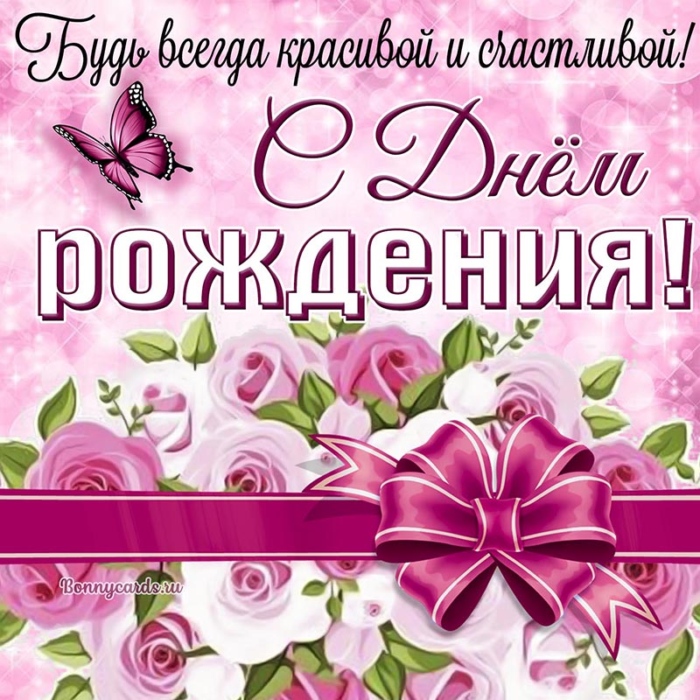 Поздравления с днем рождения женщине на Вы в прозе kinotv