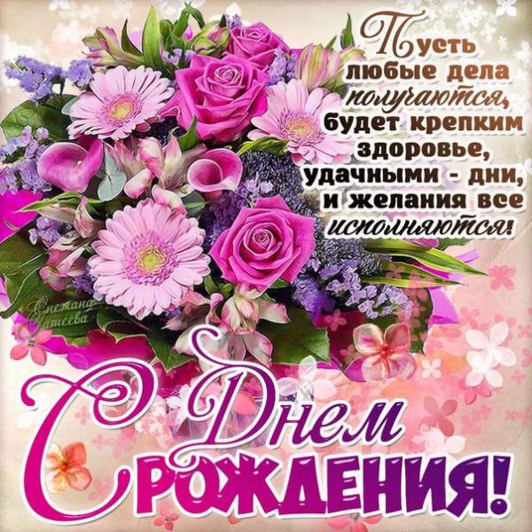 Православные поздравления с днем рождения своими словами - вторсырье-м.рф