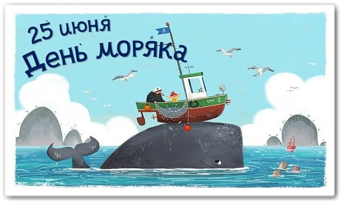 Картинки с Днем моряка-подводника скачать бесплатно