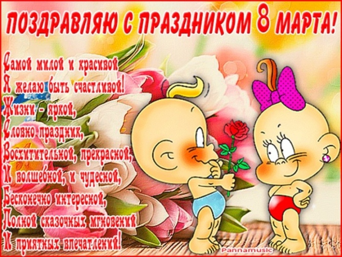 Прикольные поздравления с праздниками!:D | ВКонтакте