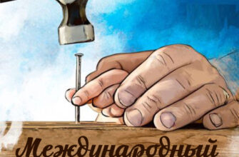 Картинки С международным Днем отца